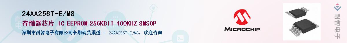 24AA256T-E/MS������-�������