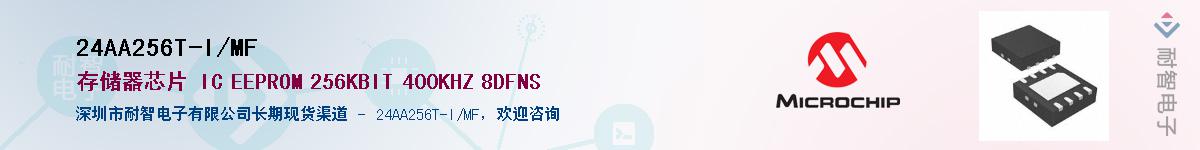 24AA256T-I/MF������-�������