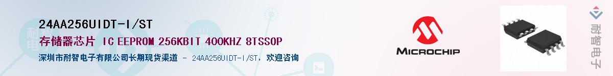 24AA256UIDT-I/ST����(y��ng)��-�������