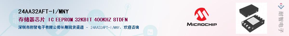 24AA32AFT-I/MNY������-�������