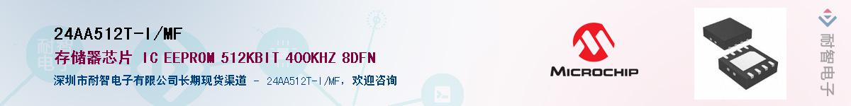 24AA512T-I/MF����(y��ng)��-�������