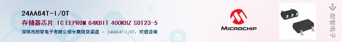 24AA64T-I/OT������-�������