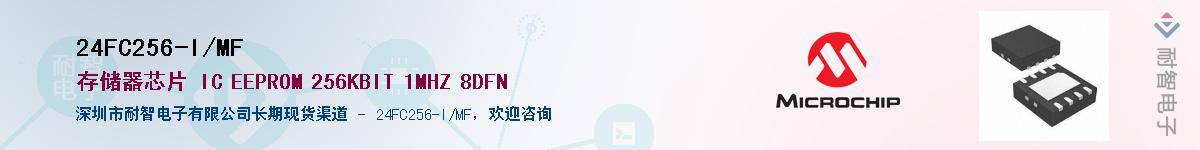 24FC256-I/MF������-�������