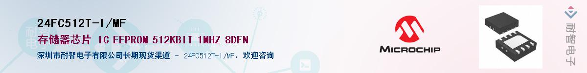 24FC512T-I/MF������-�������