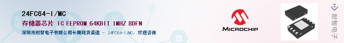 24FC64-I/MC������-�������