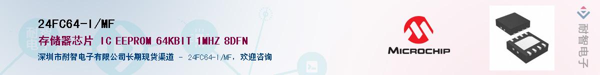 24FC64-I/MF������-�������