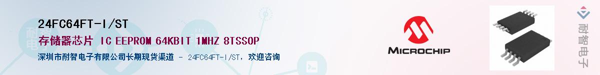 24FC64FT-I/ST����(y��ng)��-�������