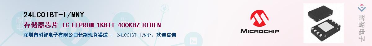 24LC01BT-I/MNY������-�������