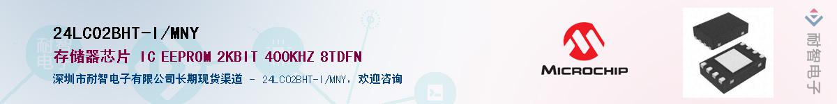 24LC02BHT-I/MNY������-�������