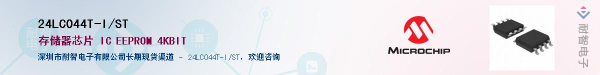 24LC044T-I/ST������-�������