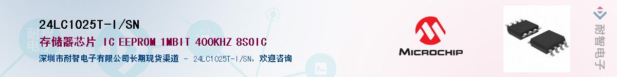 24LC1025T-I/SN������-�������