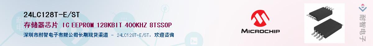 24LC128T-E/ST������-�������