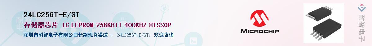 24LC256T-E/ST������-�������