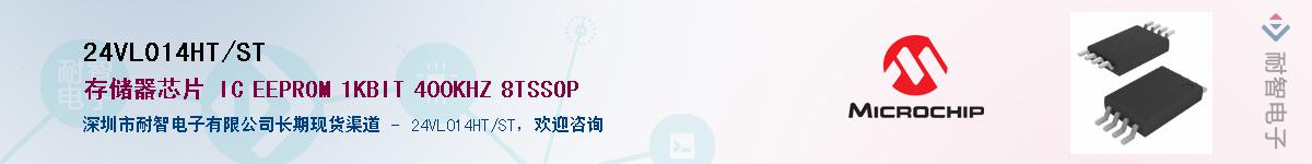 24VL014HT/ST������-�������