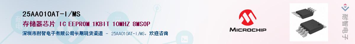 25AA010AT-I/MS������-�������