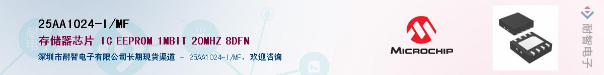 25AA1024-I/MF������-�������