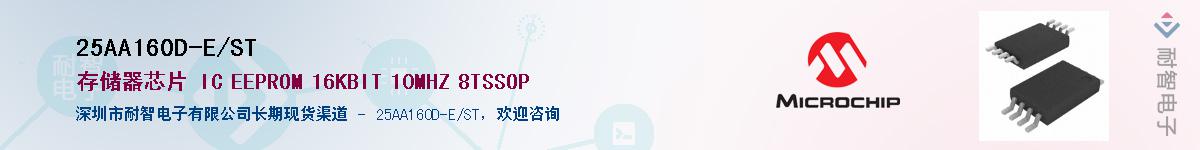 25AA160D-E/ST����(y��ng)��-�������