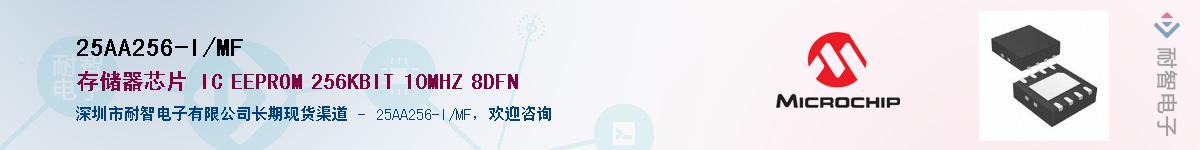25AA256-I/MF������-�������