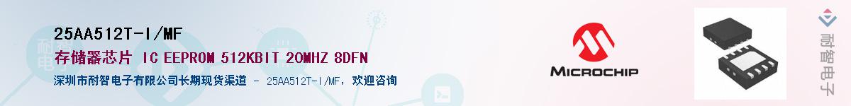 25AA512T-I/MF����(y��ng)��-�������