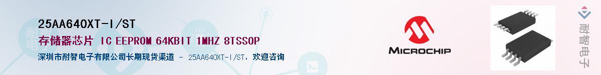 25AA640XT-I/ST����(y��ng)��-�������