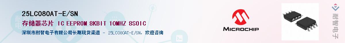 25LC080AT-E/SN������-�������