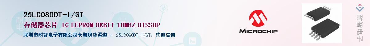 25LC080DT-I/ST������-�������