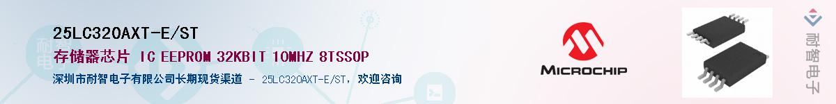 25LC320AXT-E/ST������-�������