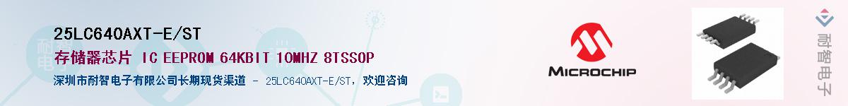 25LC640AXT-E/ST������-�������