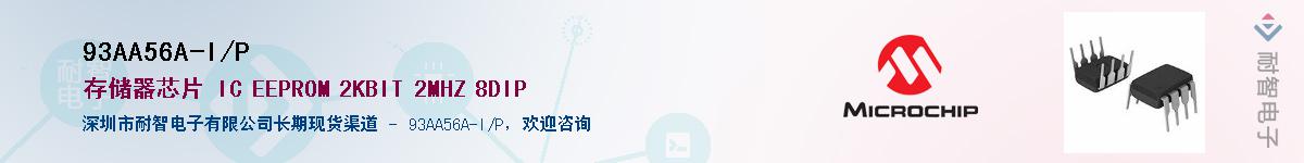 93AA56A-I/P������-�������