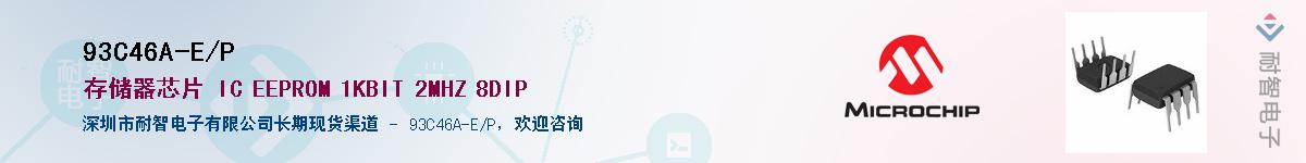 93C46A-E/P������-�������