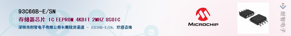 93C66B-E/SN����(y��ng)��-�������