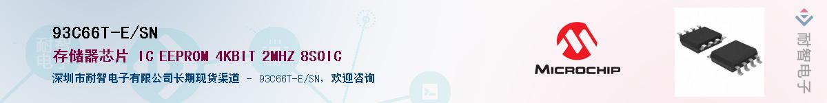 93C66T-E/SN����(y��ng)��-�������