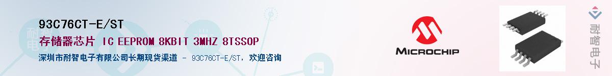 93C76CT-E/ST����(y��ng)��-�������