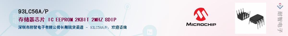 93LC56A/P������-�������