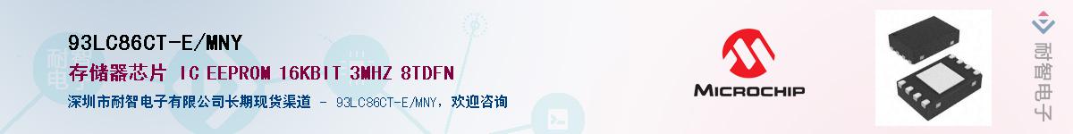 93LC86CT-E/MNY������-�������