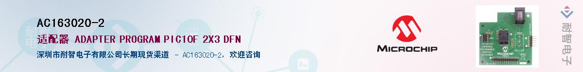 AC163020-2������-�������