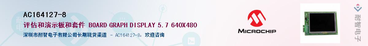 AC164127-8������-�������