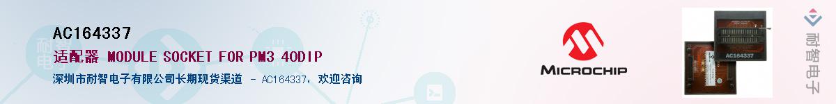 AC164337������-�������