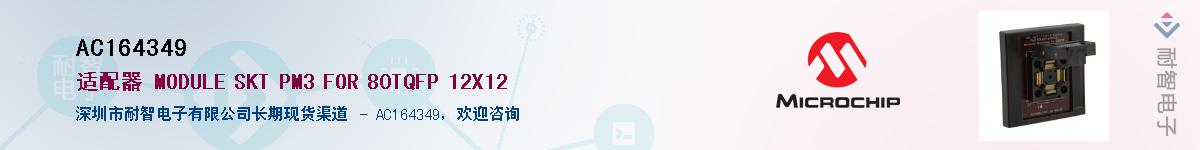 AC164349������-�������