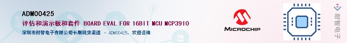 ADM00425������-�������