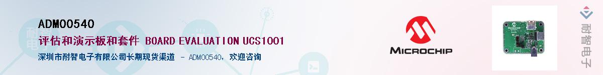 ADM00540������-�������