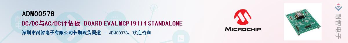 ADM00578������-�������