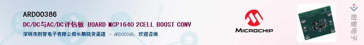 ARD00386������-�������