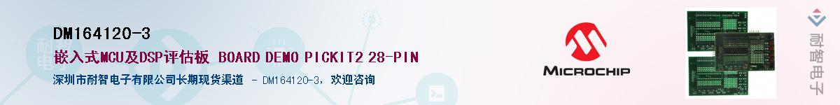 DM164120-3������-�������