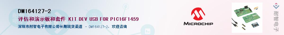 DM164127-2����(y��ng)��-�������