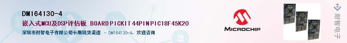 DM164130-4������-�������