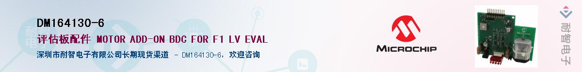 DM164130-6������-�������