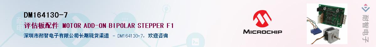 DM164130-7������-�������