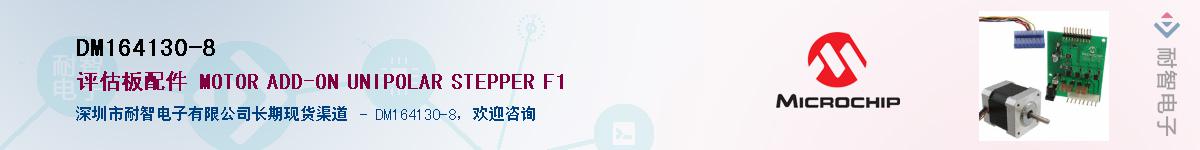 DM164130-8������-�������