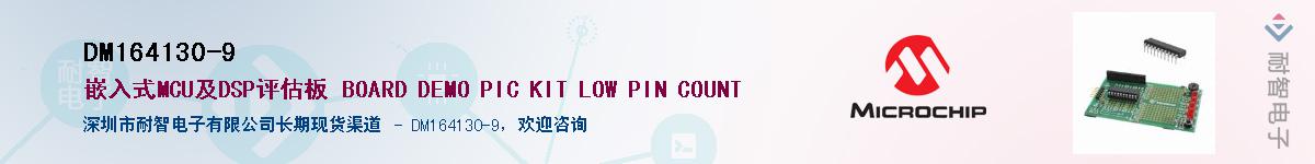 DM164130-9������-�������